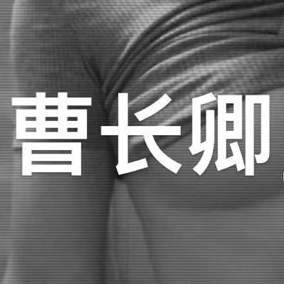 @caochangqing991 profile picture